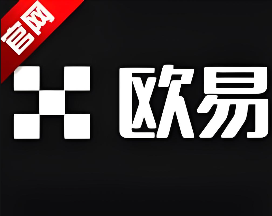 下载易安交易所官网